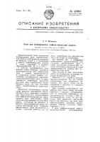Реле для блокирования дифференциальной защиты Реле для блокирования дифференциальной защиты
