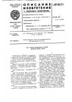 Способ определения степени дезинтеграции клеток Способ определения степени дезинтеграции клеток