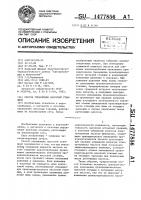 Способ управления насосной станцией Способ управления насосной станцией