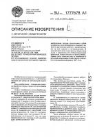 Ручное почвообрабатывающее орудие Ручное почвообрабатывающее орудие