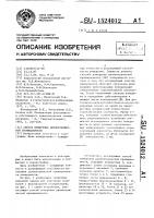 Способ измерения диэлектрической проницаемости Способ измерения диэлектрической проницаемости