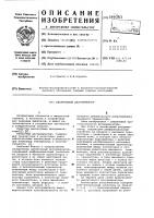 Амплитудный дискриминатор Амплитудный дискриминатор