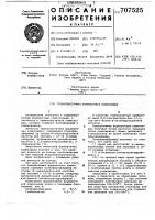 Термопластичная формовочная композиция Термопластичная формовочная композиция