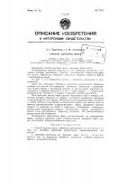 Патент ссср 78975 Патент ссср 78975