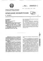 Электростатический вентилятор-ионизатор Электростатический вентилятор-ионизатор