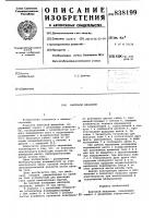 Винтовой механизм Винтовой механизм