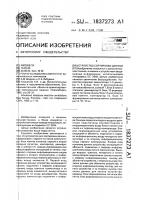 Устройство сортировки данных Устройство сортировки данных