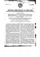 Приспособление для присоединения неметаллических (керамиковых, фарфоровых и т.п.) радиаторов к металлическим трубопроводам системы отопления или соединения элементов друг с другом Приспособление для присоединения неметаллических (керамиковых, фарфоровых и т.п.) радиаторов к металлическим трубопроводам системы отопления или соединения элементов друг с другом