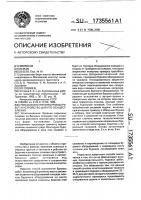 Способ выполнения буровых работ и устройство для его осуществления Способ выполнения буровых работ и устройство для его осуществления