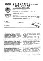 Синтезатор частот Синтезатор частот