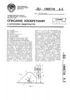 Делительное устройство Делительное устройство