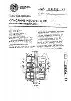 Поворотный прерыватель Поворотный прерыватель