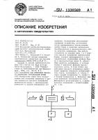 Устройство для измерения высокого напряжения произвольной формы Устройство для измерения высокого напряжения произвольной формы
