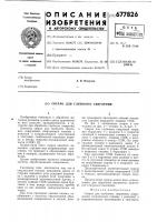 Сверло для глубокого сверления Сверло для глубокого сверления
