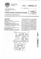 Устройство возбуждения пьезопреобразователя Устройство возбуждения пьезопреобразователя