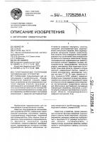 Голографическое постоянное запоминающее устройство Голографическое постоянное запоминающее устройство