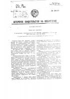 Бак для горючего Бак для горючего