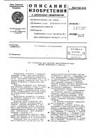 Устройство для загрузки высокотемпературных сыпучих материалов в емкость Устройство для загрузки высокотемпературных сыпучих материалов в емкость
