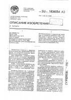 Устройство для наложения кисетного шва Устройство для наложения кисетного шва