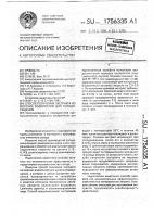Способ получения экстракта из морских водорослей для солодоращения Способ получения экстракта из морских водорослей для солодоращения