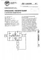 Регулируемый высоковольтный источник питания Регулируемый высоковольтный источник питания