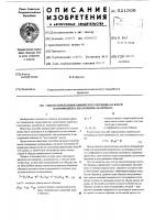 Способ определения химического потенциала влаги и коэффициента влагообмена материалов Способ определения химического потенциала влаги и коэффициента влагообмена материалов