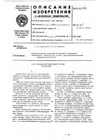 Приводной винтовой ролик рольганга Приводной винтовой ролик рольганга
