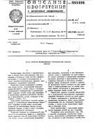 Способ возведения столбчатой опоры моста Способ возведения столбчатой опоры моста