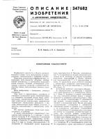 Панорамный рефлектометр Панорамный рефлектометр