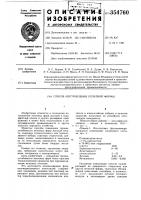 Способ изготовления печатной формы Способ изготовления печатной формы