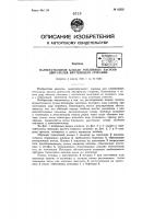 Нагнетательный клапан топливных насосов для двигателей внутреннего горения Нагнетательный клапан топливных насосов для двигателей внутреннего горения