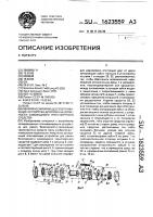 Аварийное-запирающееся втягивающее устройство для ремня безопасности самоходного транспортного средства Аварийное-запирающееся втягивающее устройство для ремня безопасности самоходного транспортного средства