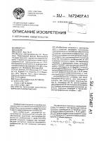 Способ получения электрографического изображения Способ получения электрографического изображения