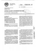 Инструмент для получения микрорельефа Инструмент для получения микрорельефа