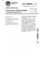 Способ неразрушающего контроля количества солей огнезащитной пропитки материалов Способ неразрушающего контроля количества солей огнезащитной пропитки материалов