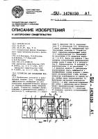 Устройство для охлаждения воздуха Устройство для охлаждения воздуха