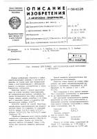 Припой для пайки металлизированной керамики с металлом Припой для пайки металлизированной керамики с металлом