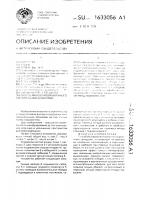 Способ маневрирования многосекционными затворами Способ маневрирования многосекционными затворами
