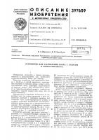 Впт5фонд шштт