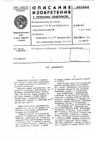 Одновибратор Одновибратор