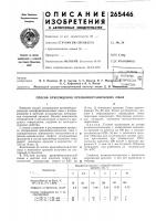 Патентно- ..., Патентно- ...,