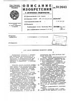 Способ получения бромистого натрия Способ получения бромистого натрия