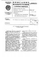 Устройство для записи информациив регистр сдвига Устройство для записи информациив регистр сдвига