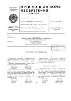 Эле1<тротехн1гческая сталь Эле1<тротехн1гческая сталь