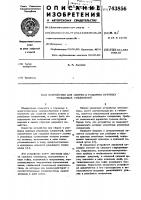 Устройство для сборки и разборки крупных резьбовых соединений Устройство для сборки и разборки крупных резьбовых соединений
