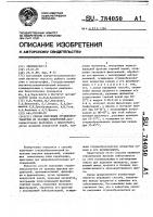 Способ получения студнеобразователя из красных водорослей Способ получения студнеобразователя из красных водорослей
