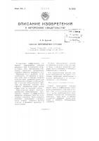 Способ перемещения стружки Способ перемещения стружки