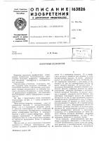Ленточный перфоратор Ленточный перфоратор