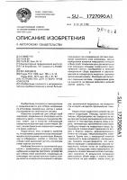 Устройство для отбора проб аэрозоля Устройство для отбора проб аэрозоля