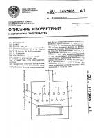 Устройство для зарядки волокон Устройство для зарядки волокон